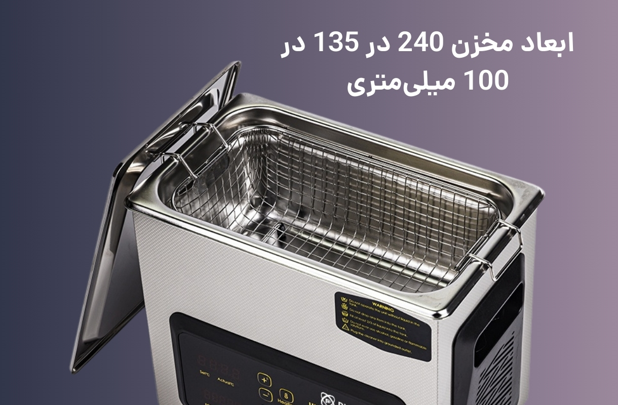 ابعاد مخزن دستگاه شست‌وشوی پایونکست مدل CD-X3 - قشم خرید
